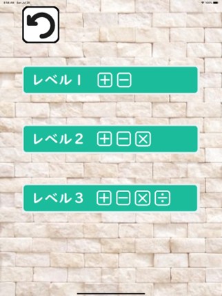 10を作ろう screenshot