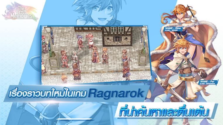 Ragnarok: The Lost Memories screenshot