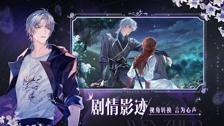 黑猫奇闻社-国际版 Image