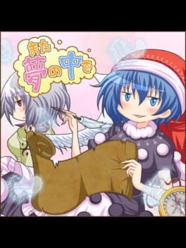 Games like Mata Yume no Naka de