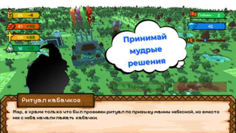 Гномы против Рыцарей! Image