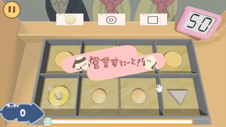おでんポンッ！ Image