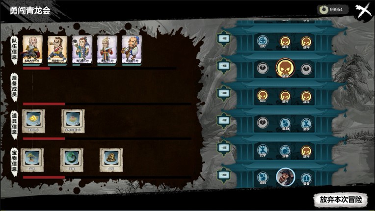 天下镖局 screenshot