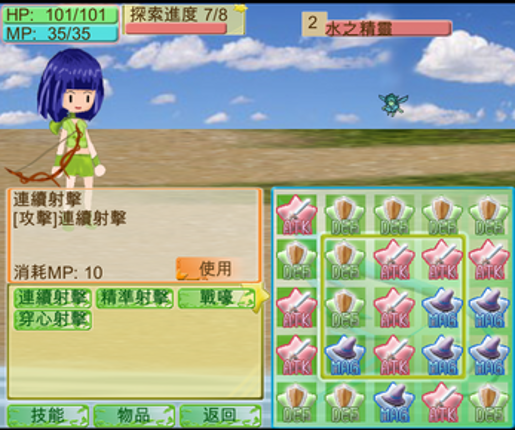 幻境之星 FantasyStar Image