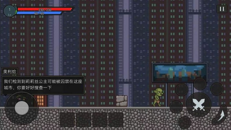 正义的伙伴 screenshot