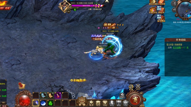 混沌战域 screenshot