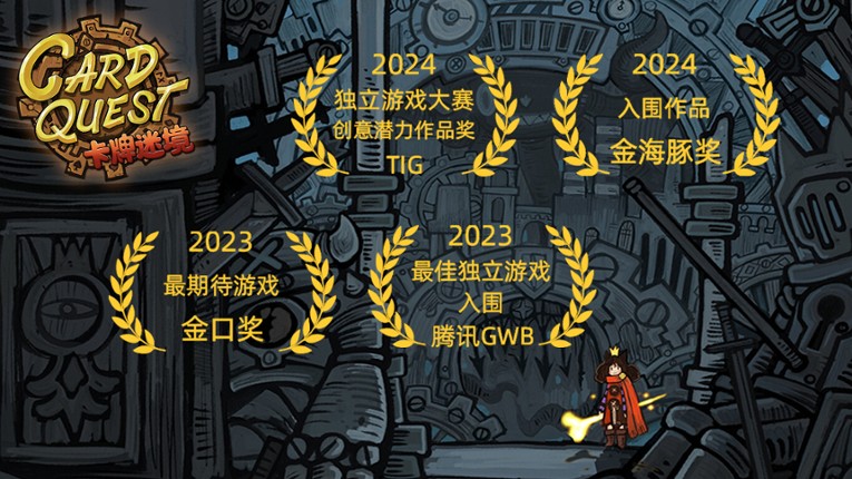 CARD QUEST screenshot