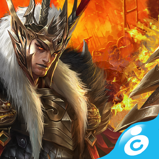 Games like 大軍師： 君臨天下