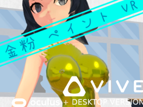 Gold Paint 金粉 ペイント VR Image