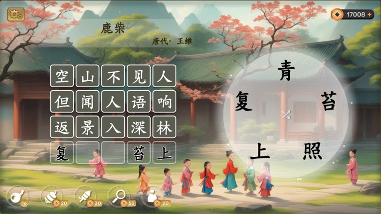 PoetryAdventure screenshot