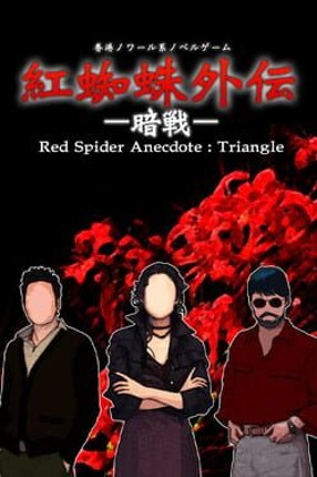 Red Spider Anecdote: Triangle Game Cover