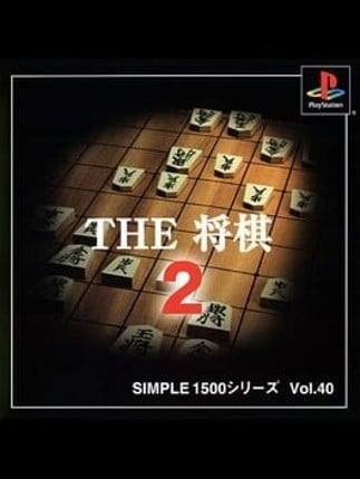 Simple 1500 Series Vol. 40: The Shogi 2 Image