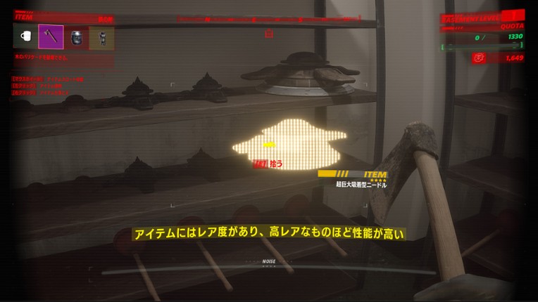 UNDERWARD screenshot