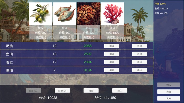 发现时代 Age Of Discovery screenshot