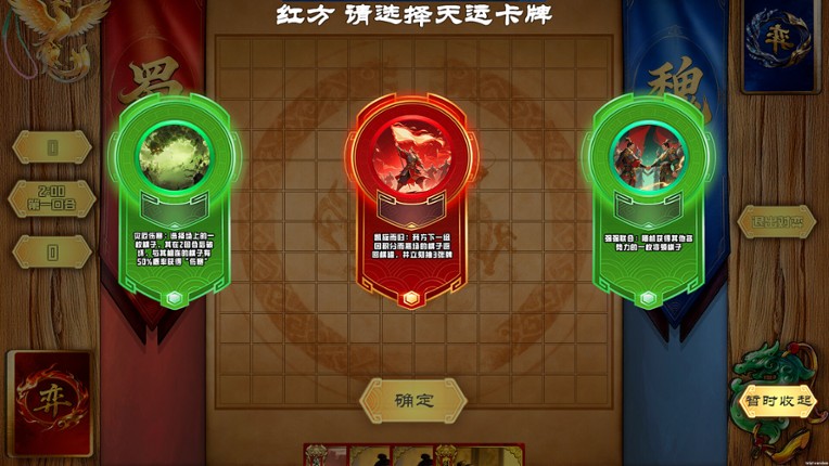 弈统三国 Image