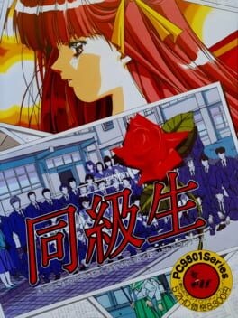 Games like Doukyuusei