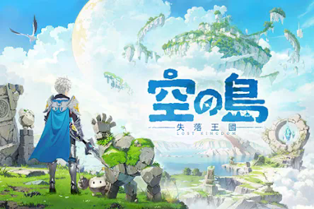 空之島:失落王國 screenshot