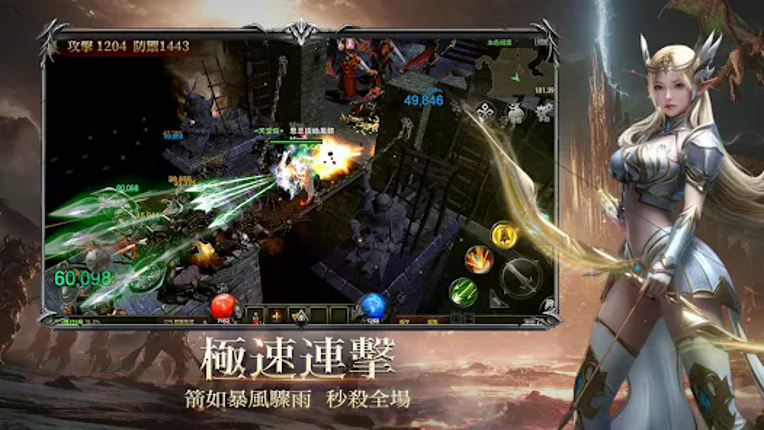 奇蹟MU:暴走之翼 screenshot