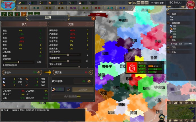 NationWar:Annals screenshot