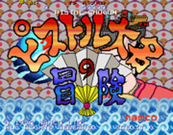 Pistol Daimyo no Bouken screenshot