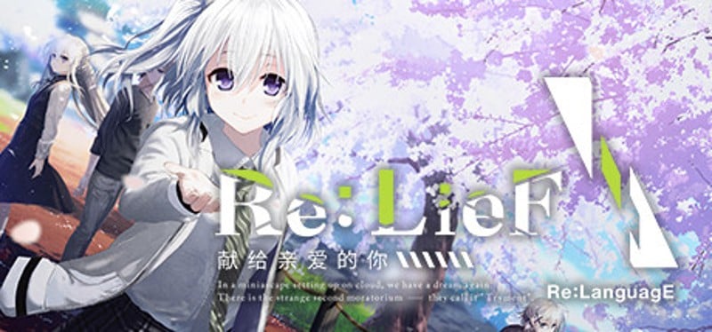 Re: LieF ~Shin'ainaru Anata e~ Game Cover