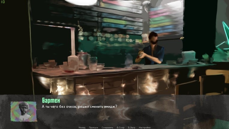 The Sych story: Human Being screenshot