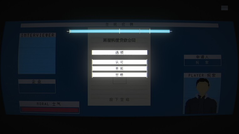 TRAGEDYPUNK:LABOR, SURVIVAL AND ROCKET Prologue screenshot