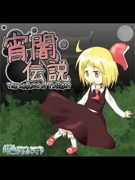 Games like Yoiyami Densetsu: The Legend of Twilight