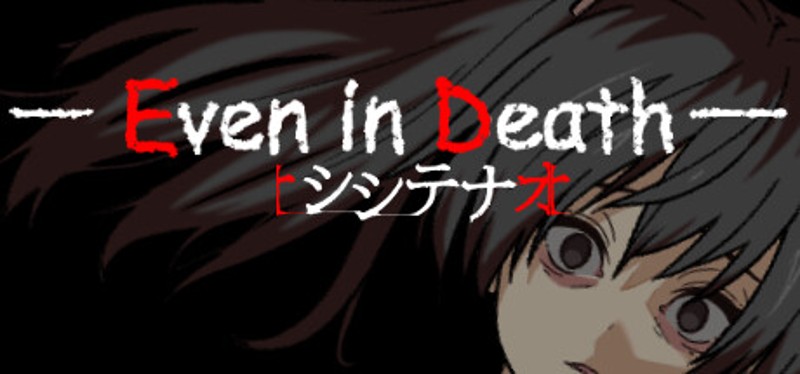シシテナオ-Even in Death- Image