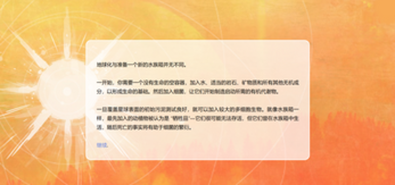 外星人?- 比你想的更可能 screenshot