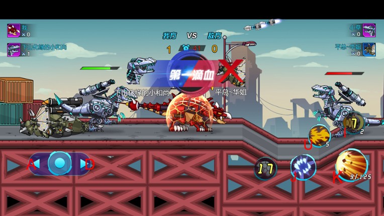 屠龙归来 screenshot