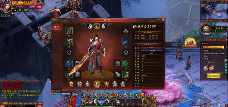 无上道 screenshot