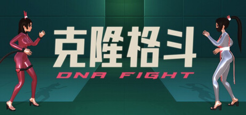 DNA FIGHT Image