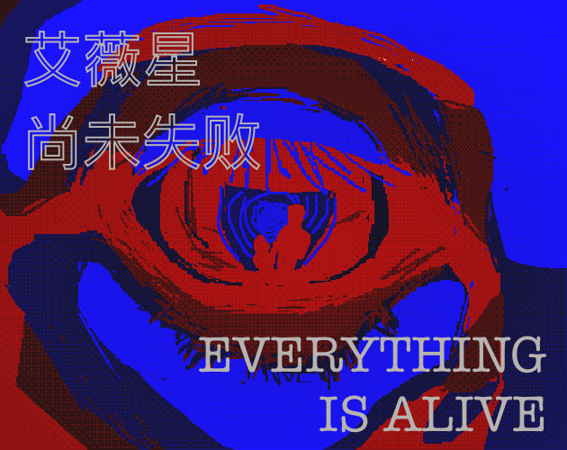 Games like Everything is alive (艾薇星尚未失败)