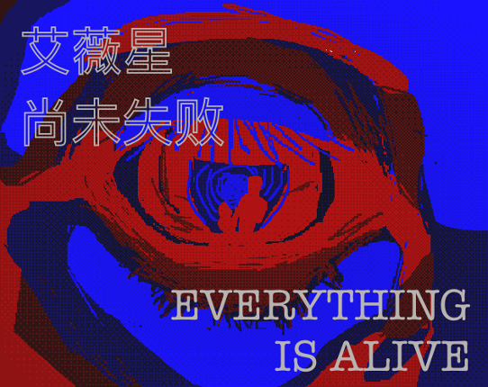 Everything is alive (艾薇星尚未失败) Image