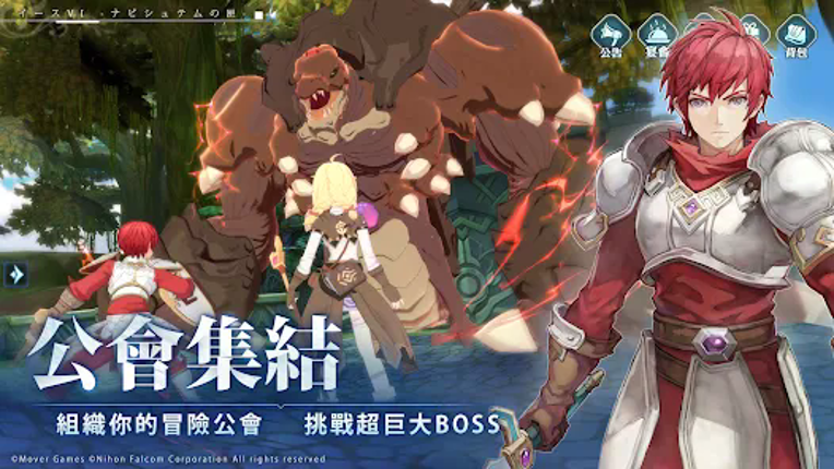 伊蘇6~納比斯汀的方舟~ screenshot