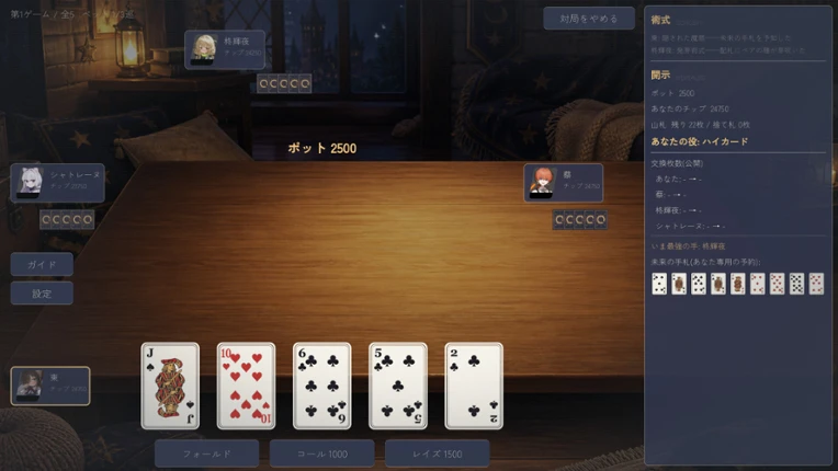Mischief! Magic Poker & More Image