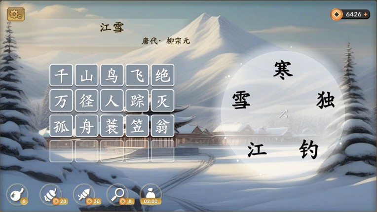 PoetryAdventure screenshot