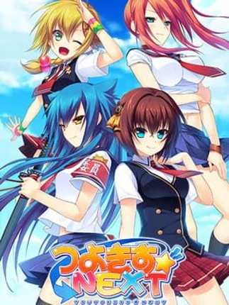 Tsuyokiss Next Image