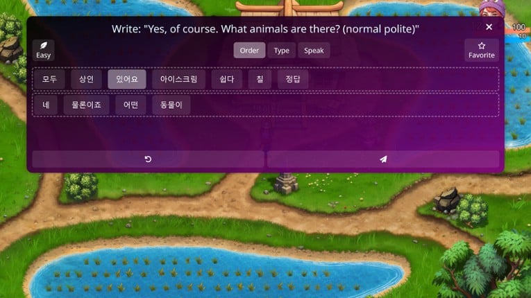 WonderLang Korean screenshot