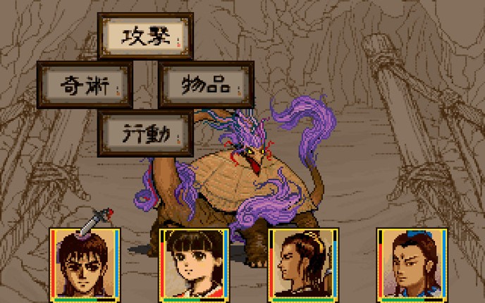 Xuan-Yuan Sword 2 screenshot