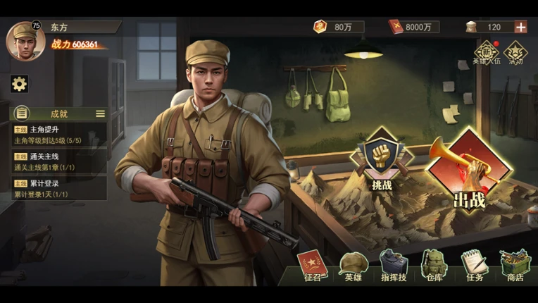 东方 screenshot