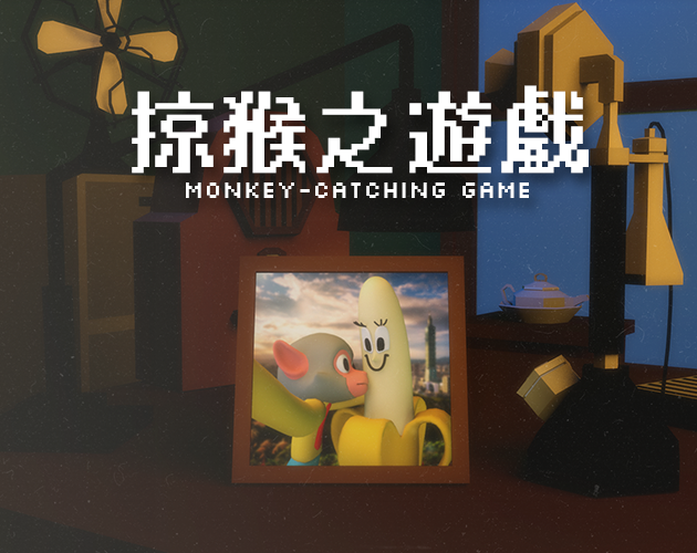Games like 掠猴之遊戲 Monkey-catching Game