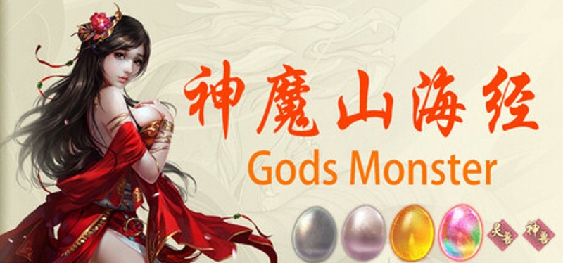 神魔山海经 Gods Monster Image