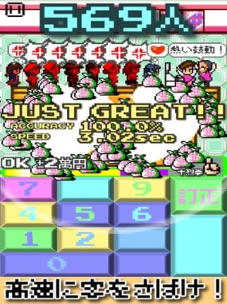 １万人のレジ客 screenshot