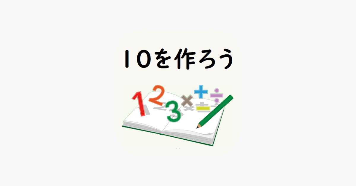 Games like 10を作ろう