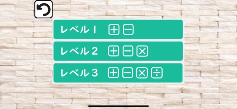 10を作ろう screenshot