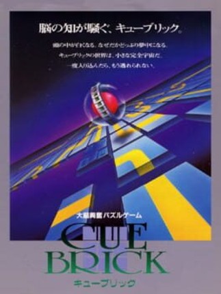 Cue Brick Image