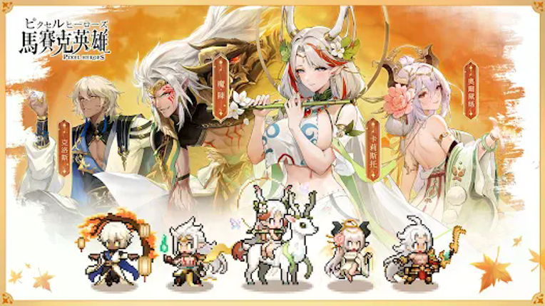 馬賽克英雄 screenshot