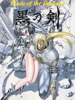 Games like Kuro no Ken